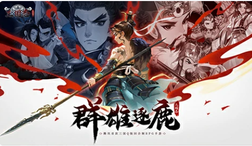 三国志异闻录快速升级技巧与高效练级方法