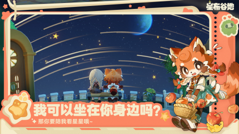 星布谷地2025上线时间预测与最新消息汇总