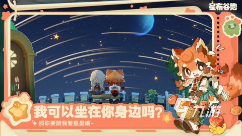 星布谷地2025上线时间预测与最新消息汇总