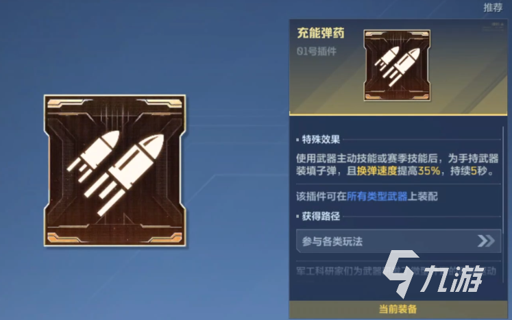 逆战未来插件推荐及获取方法全解析