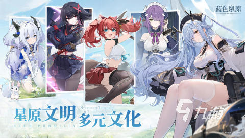 蓝色星原旅谣配置要求高吗?全面解析游戏运行所需硬件条件
