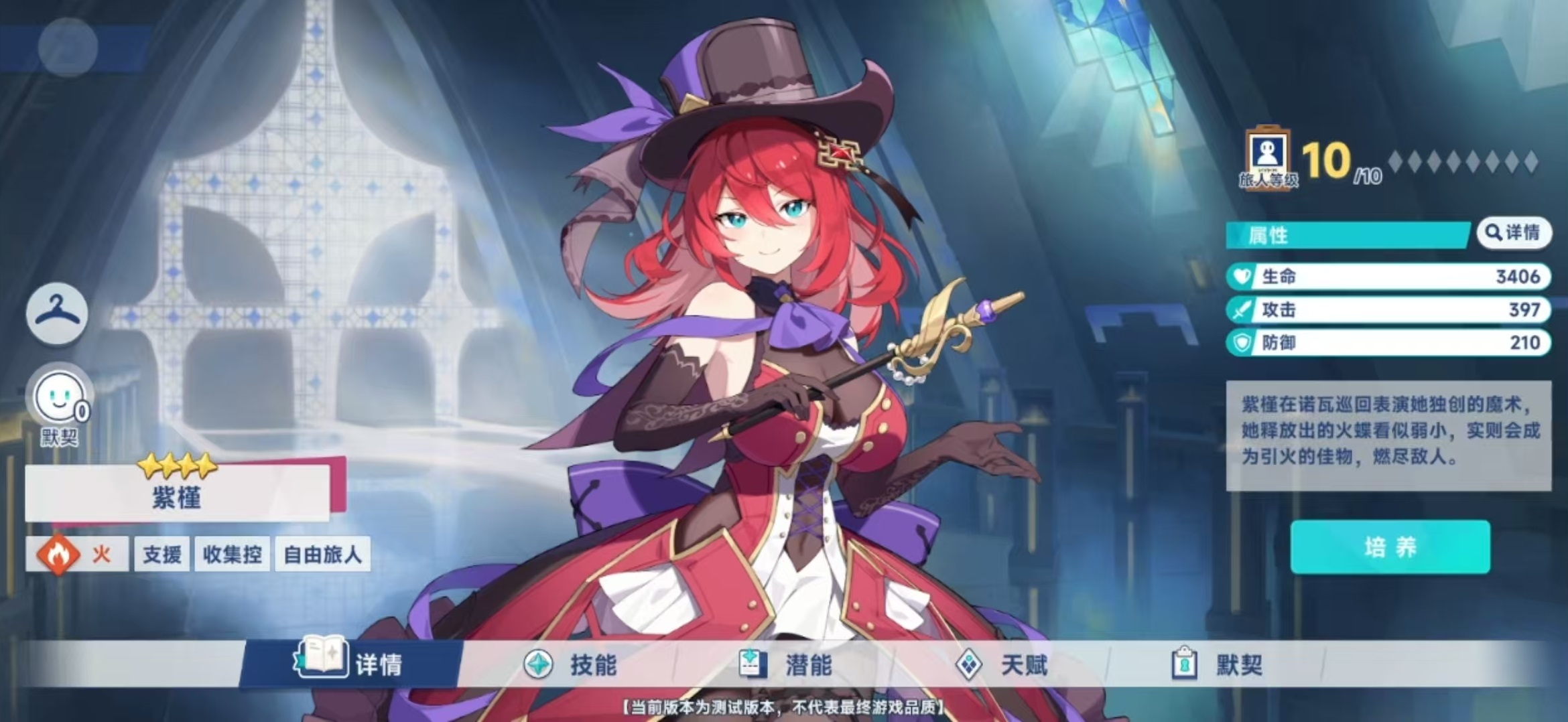 星塔旅人紫瑾玩法详解与实战强度全面分析