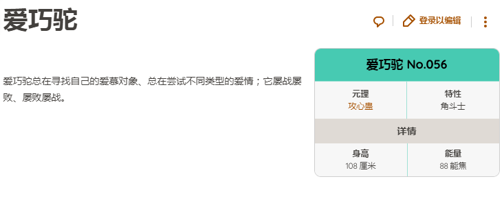 崩坏因缘精灵爱巧驼抓取方法全解析