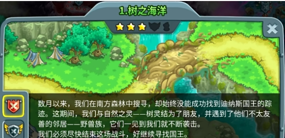 王国保卫战5联盟隐藏彩蛋全揭秘 攻略分享
