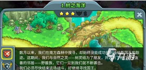 王国保卫战5联盟隐藏彩蛋全揭秘 攻略分享