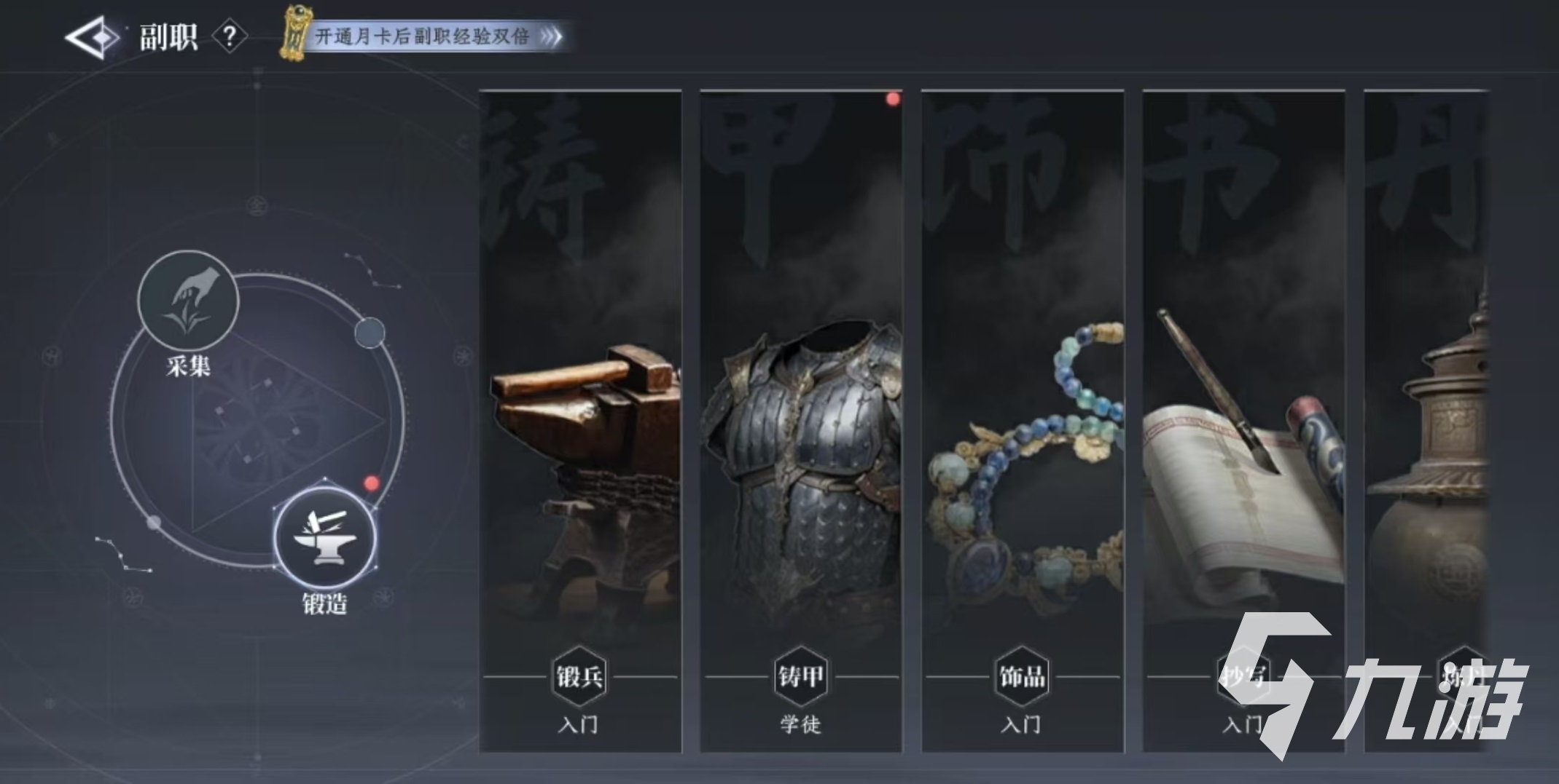 大奉打更人锻造玩法全解析:轻松掌握打造技巧