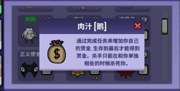 鹅鸭杀手游好人身份全解析：新人玩家必备角色介绍