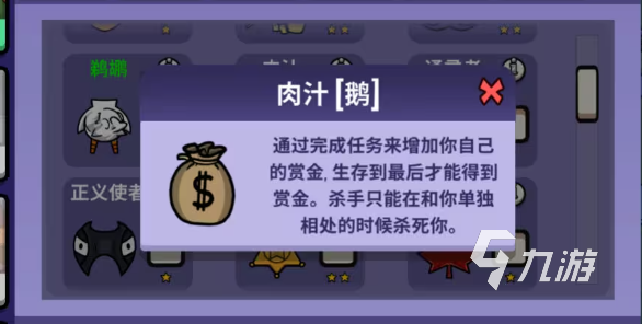 鹅鸭杀手游好人身份全解析:新人玩家必备角色介绍