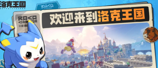 洛克王国世界精灵最高等级是多少 如何快速提升精灵等级