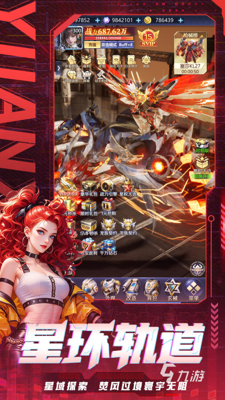 源星战域游戏体验评测与玩法全面解析