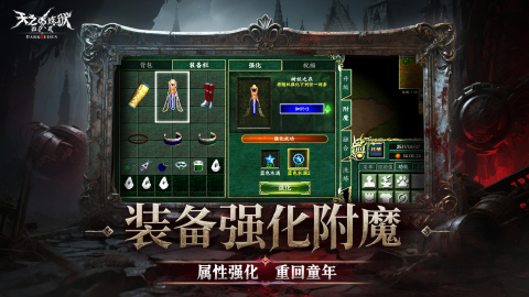 天之炼狱归来公测时间曝光 玩家期待的回归之作全面解析