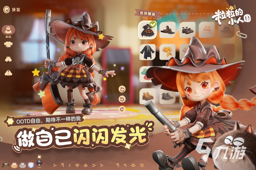 粒粒的小人国测试资格获取方法与详细教程