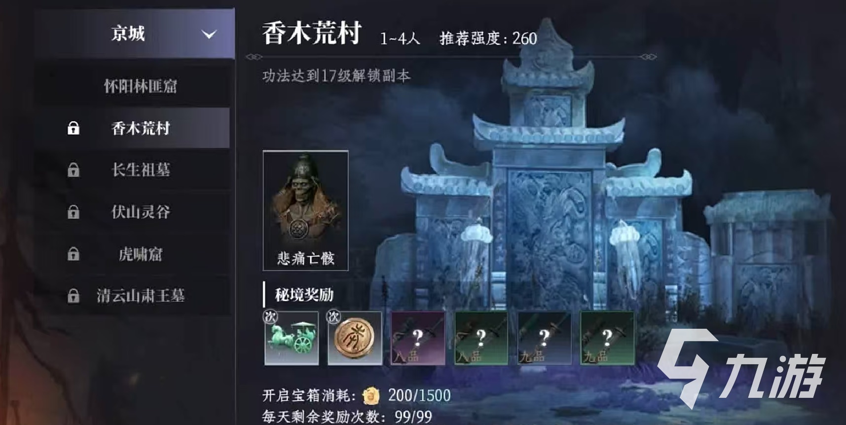 大奉打更人秘境攻略大全:高效通关技巧与玩法详解