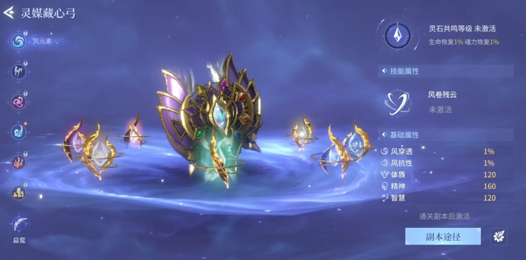 斗罗大陆诛邪传说灵弓全解析 灵弓技能汇总与实战应用