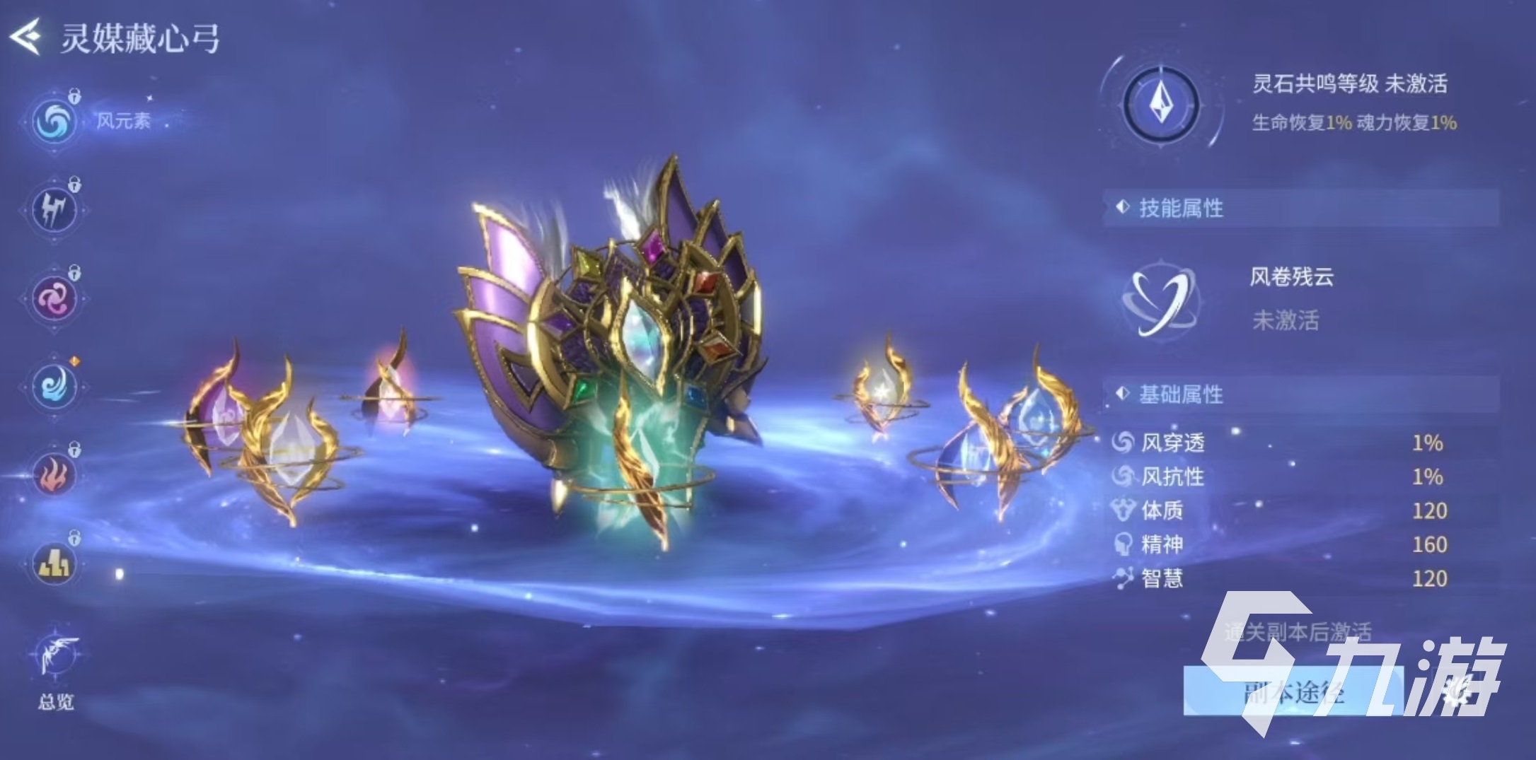 斗罗大陆诛邪传说灵弓全解析 灵弓技能汇总与实战应用