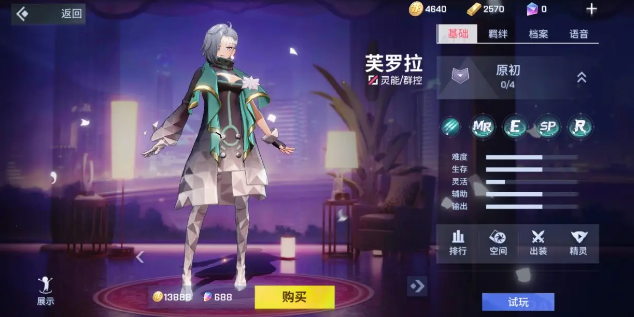 二重螺旋角色属性详解与分享：全面解析角色特性