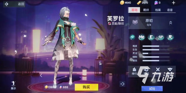 二重螺旋角色属性详解与分享:全面解析角色特性