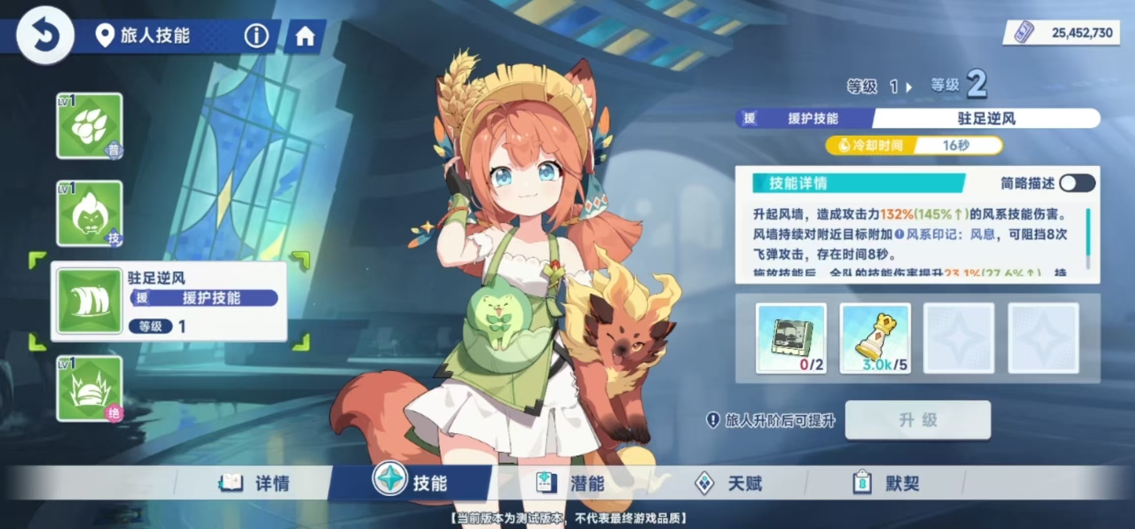 星塔旅人援护角色哪个强 星塔旅人高性价比援护人选推荐