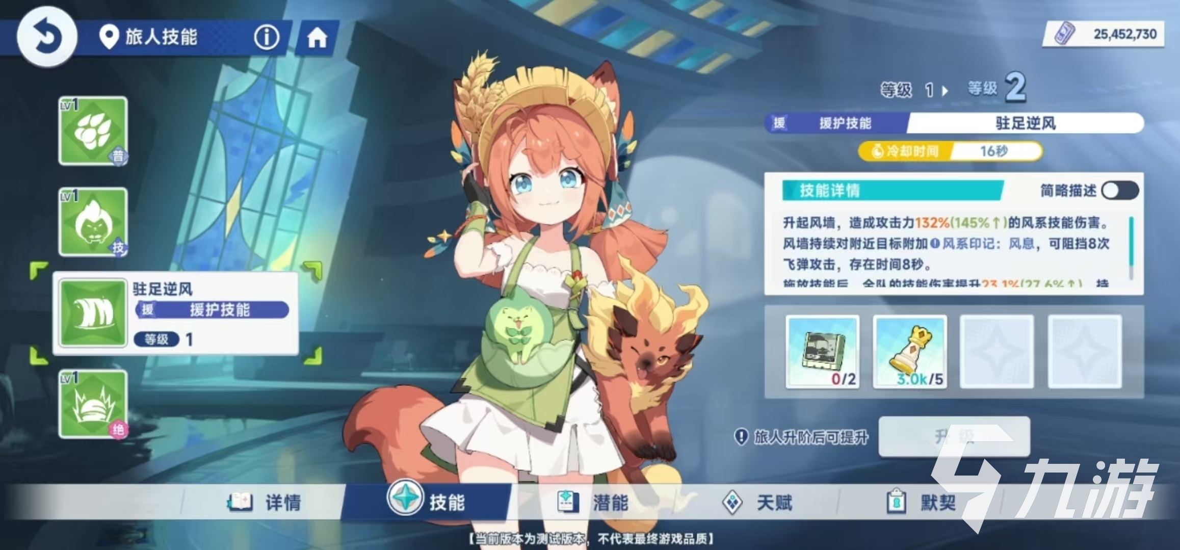 星塔旅人援护角色哪个强 星塔旅人高性价比援护人选推荐