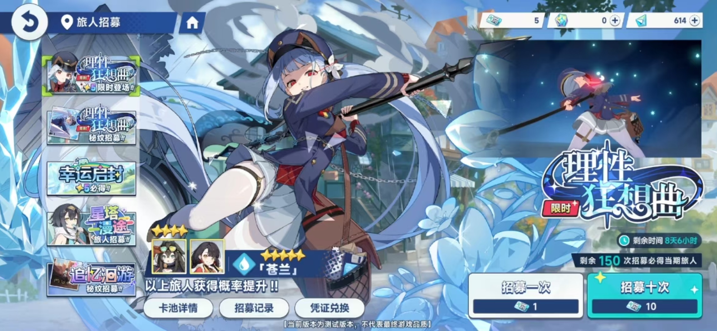 星塔旅人卡池概率解析与抽卡技巧全攻略