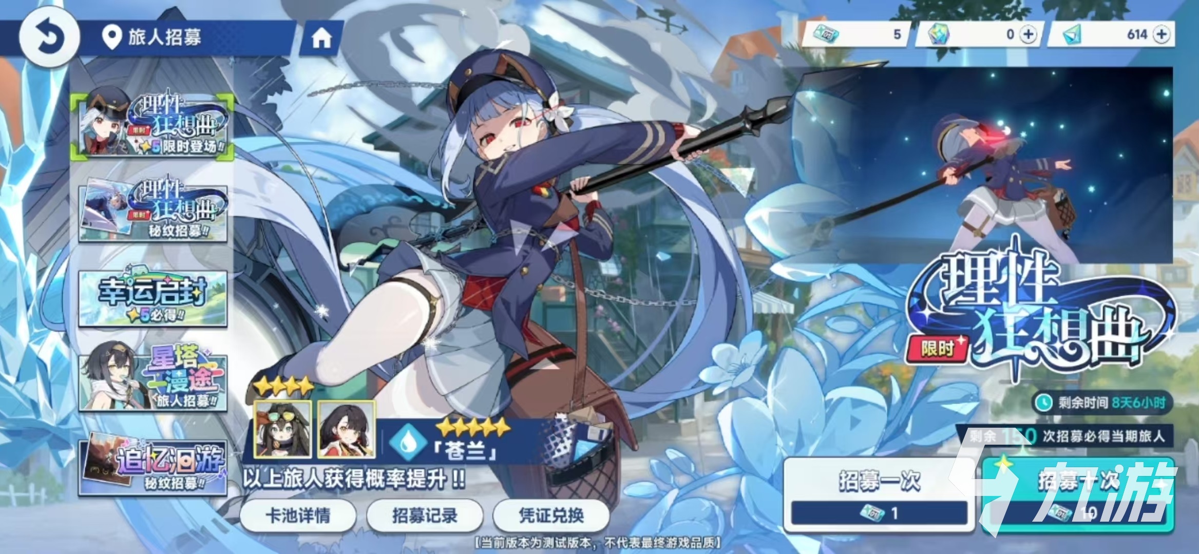 星塔旅人卡池概率解析与抽卡技巧全攻略