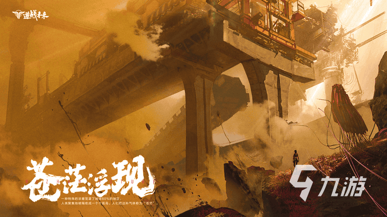 逆战未来10月上线时间曝光 具体日期一览