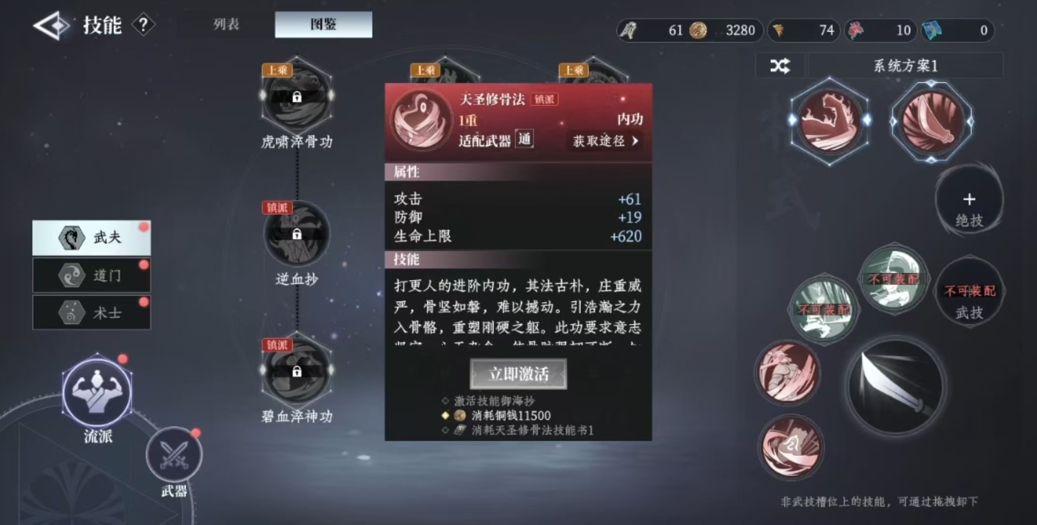 大奉打更人功法流派全解析：各大门派修炼体系深度揭秘