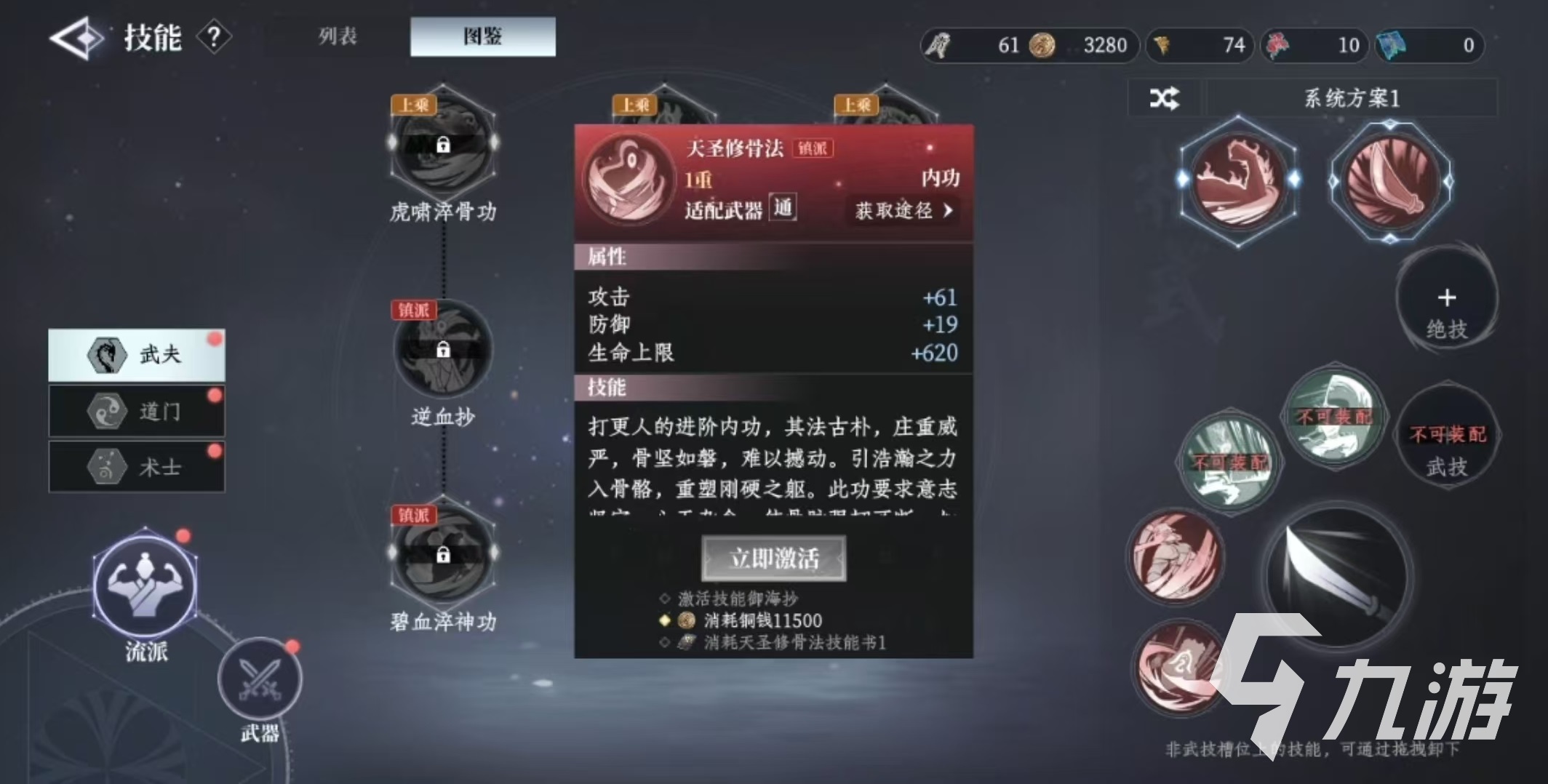 大奉打更人功法流派全解析:各大门派修炼体系深度揭秘