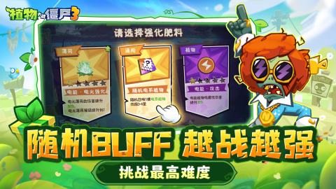 植物大战僵尸3进不去怎么办？常见问题及解决方法汇总