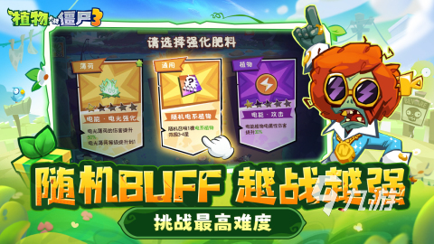 植物大战僵尸3进不去怎么办?常见问题及解决方法汇总