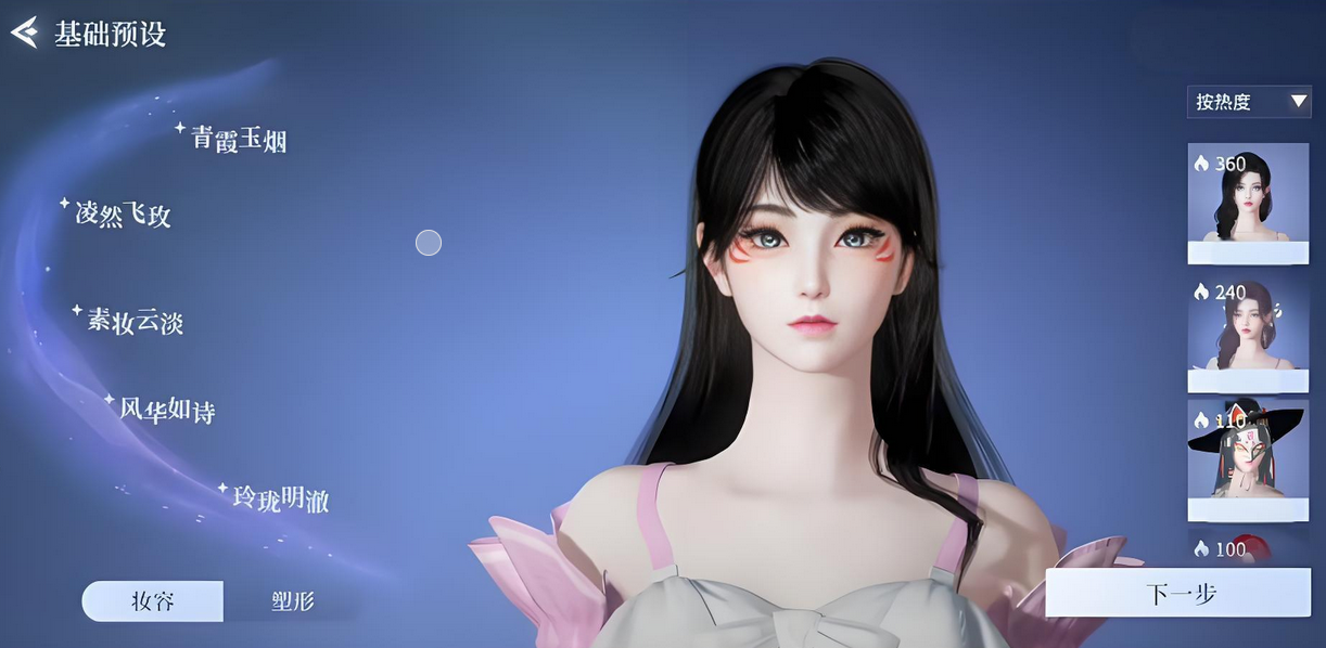 斗罗大陆诛邪传说捏脸玩法全攻略 详细教程带你打造专属角色