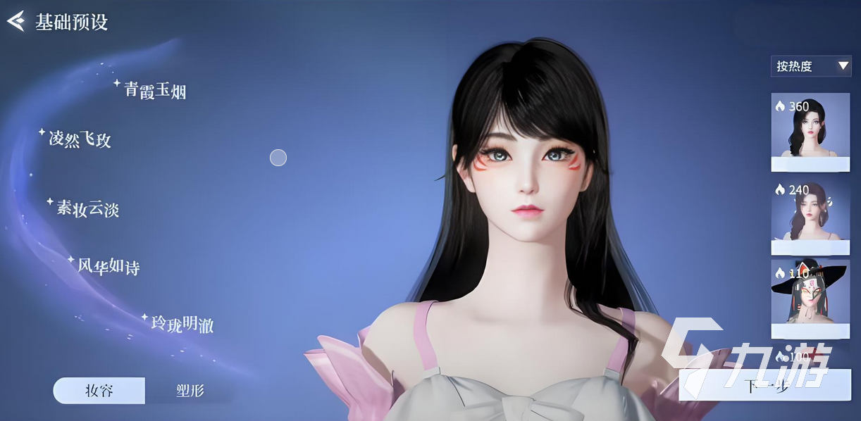 斗罗大陆诛邪传说捏脸玩法全攻略 详细教程带你打造专属角色