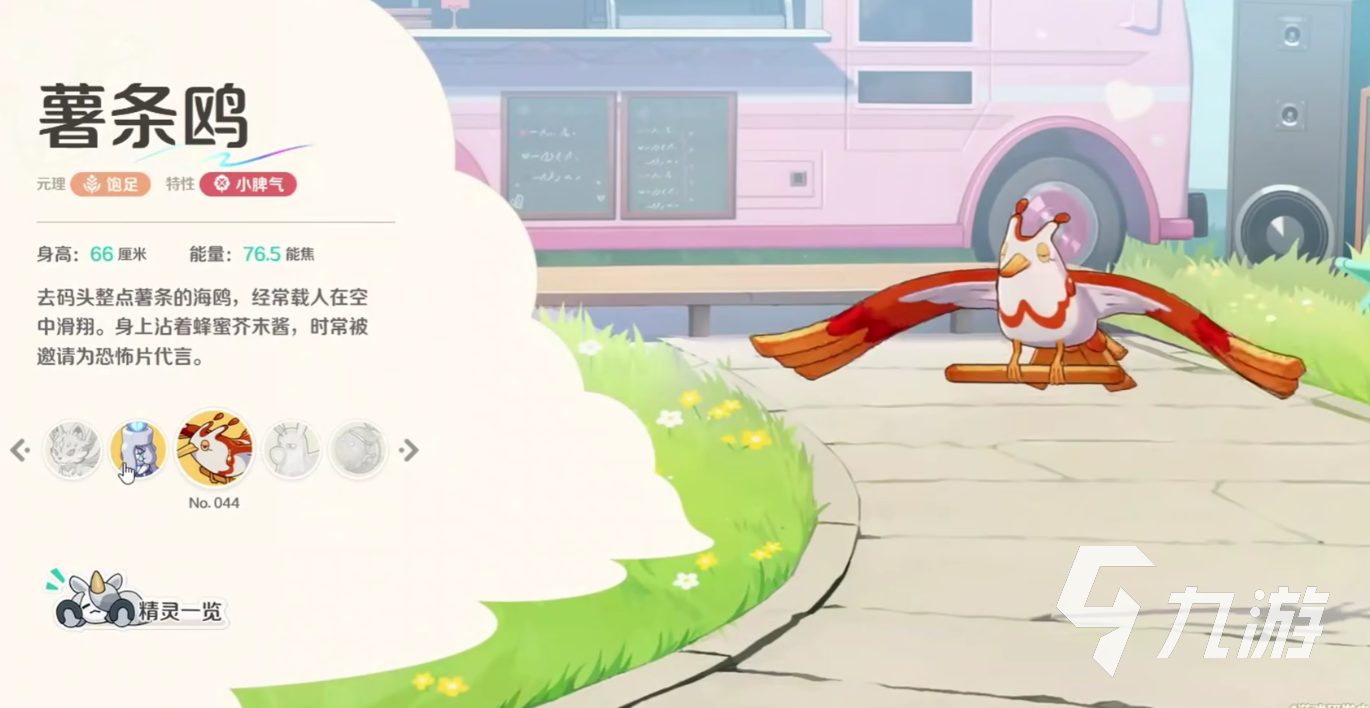 崩坏因缘精灵薯条鸥搭配与养成全攻略解析