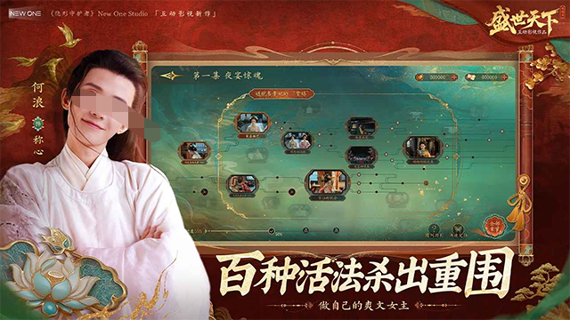 盛世天下第十六关通关技巧与详细攻略
