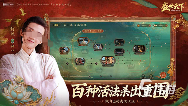 盛世天下第十六关通关技巧与详细攻略