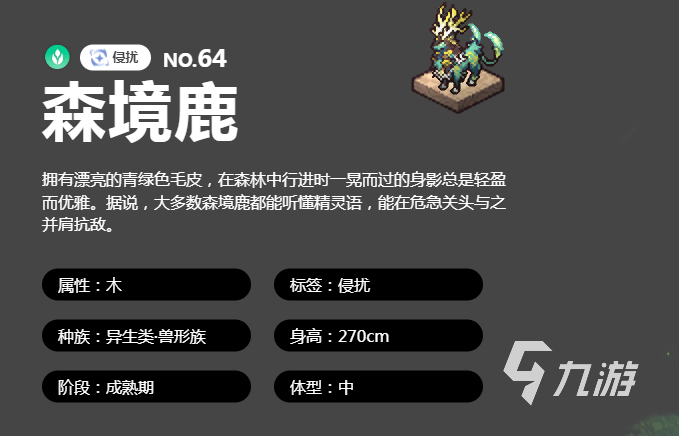 蓝色星原旅谣鹿技能全解析:强力技能组合与实战应用