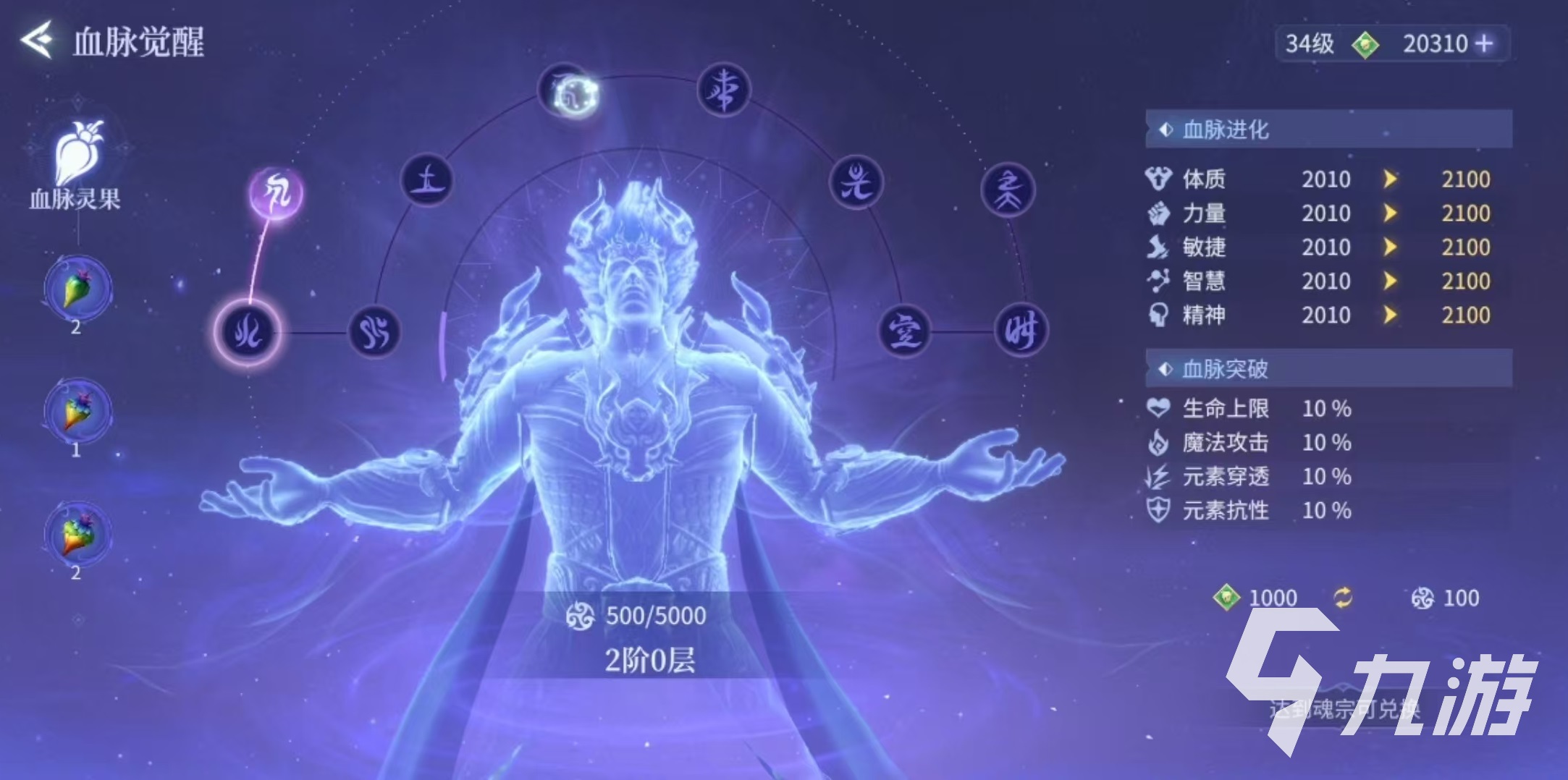 斗罗大陆诛邪传说血脉系统详解:血脉作用与玩法全解析