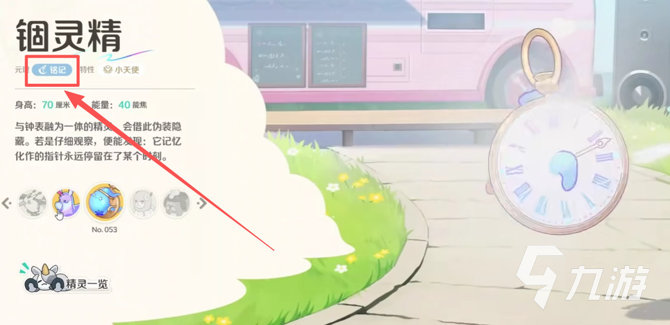 崩坏因缘精灵铭记属性玩法详解与阵容搭配攻略