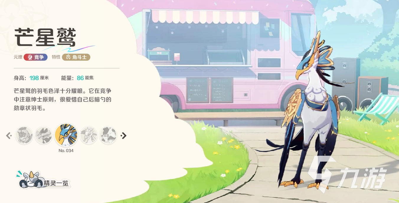 崩坏因缘精灵芒星鹫实战表现如何 技能强度全面解析