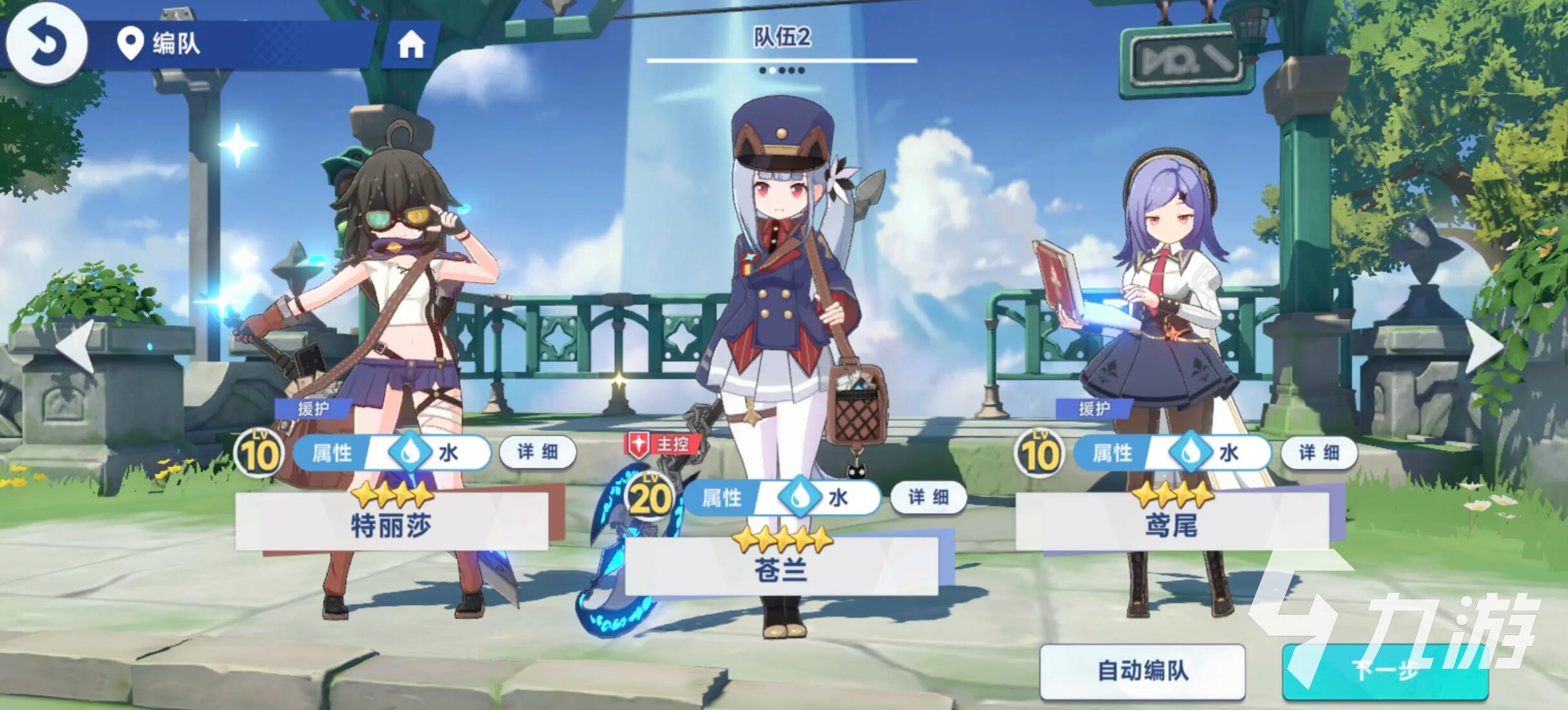 星塔旅人苍兰配队推荐及抽取价值分析