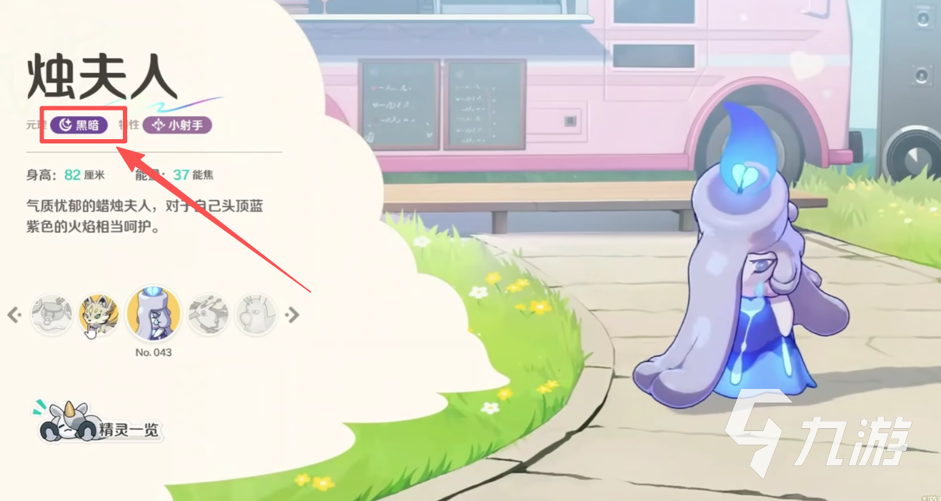 崩坏因缘精灵黑暗属性效果解析与阵容搭配强度评测