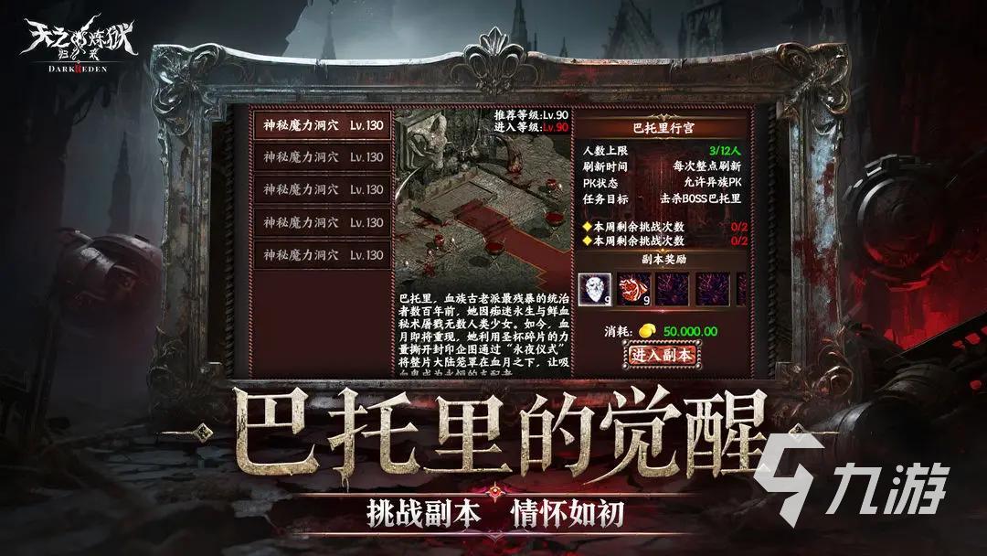 天之炼狱归来加点攻略 全面解析职业加点技巧