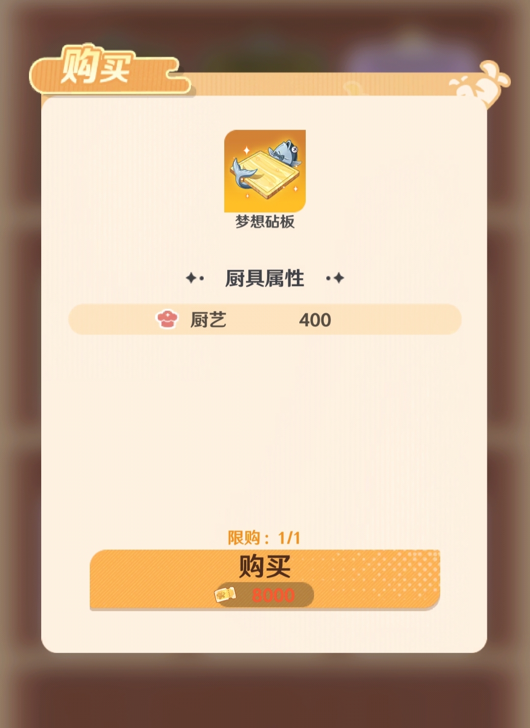 解忧小食光厨具属性与特质全面解析