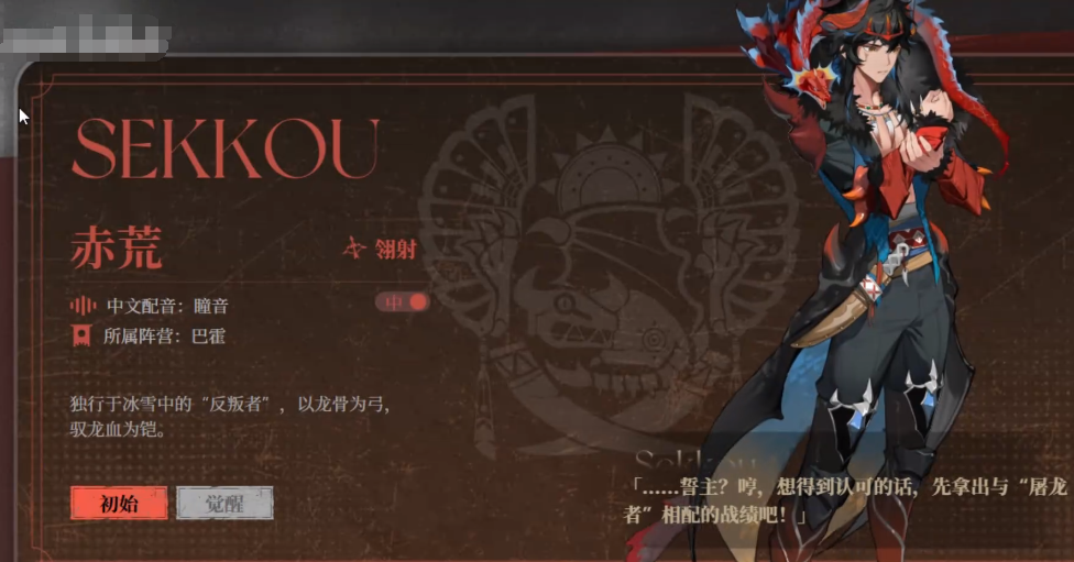 辉烬赤荒技能全解析：角色强度与实战应用深度揭秘