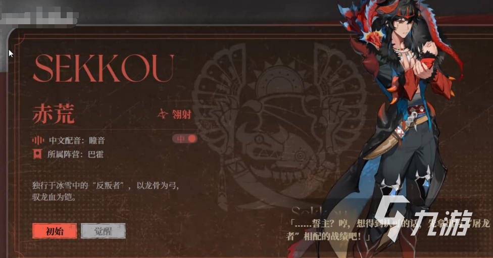 辉烬赤荒技能全解析:角色强度与实战应用深度揭秘