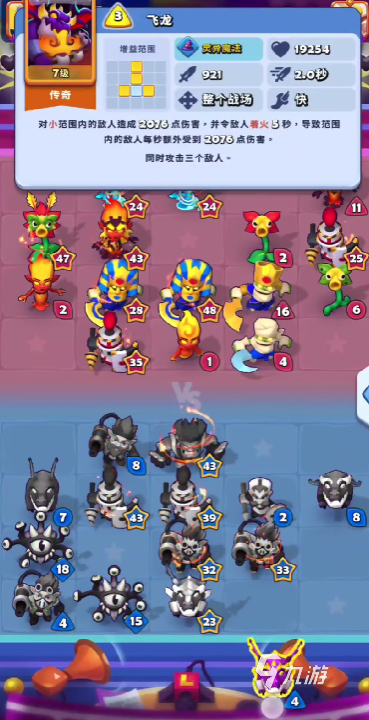 进击的战场飞龙技能强度全面解析