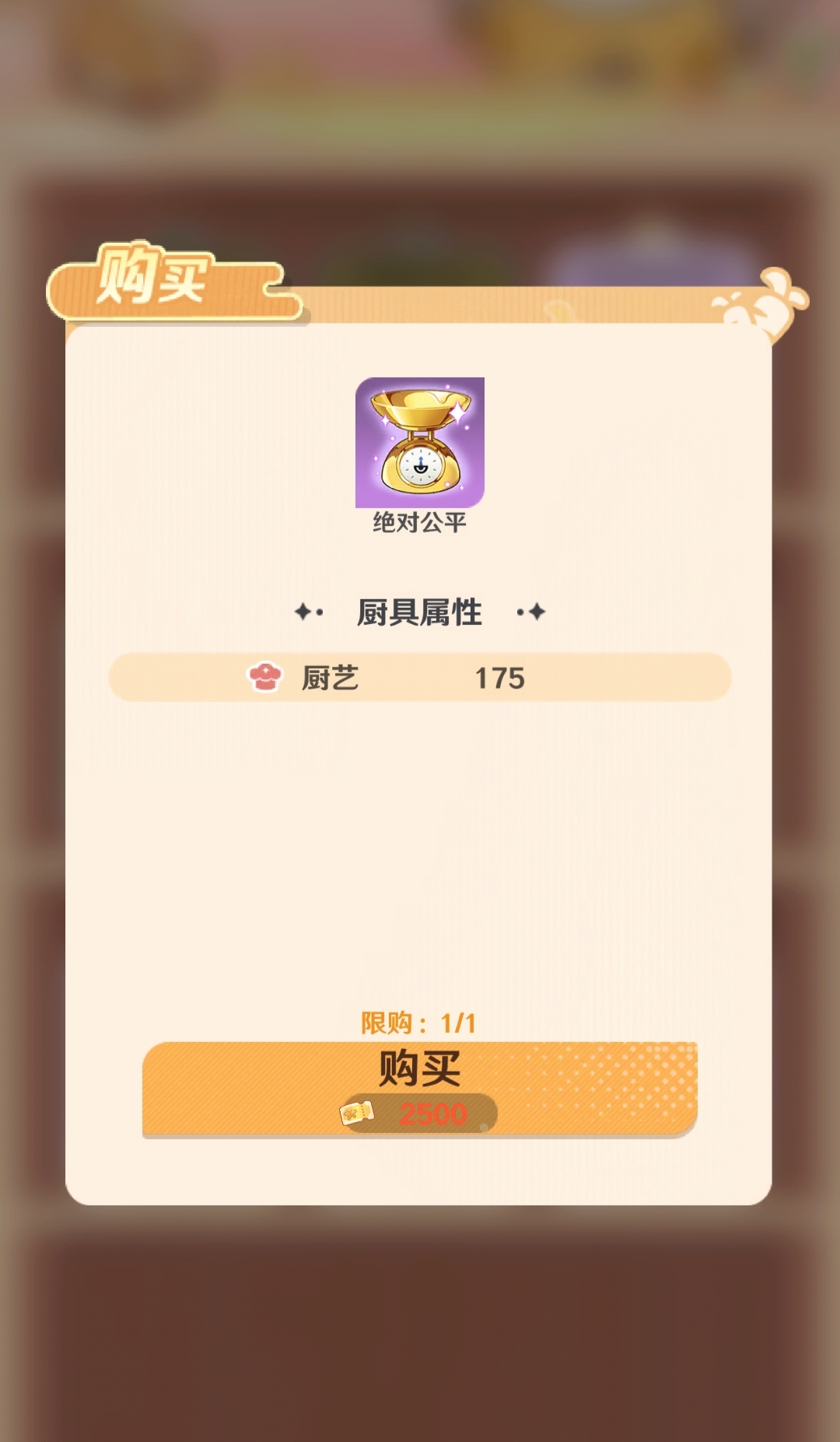 解忧小食光厨具获取方法与使用技巧全解析