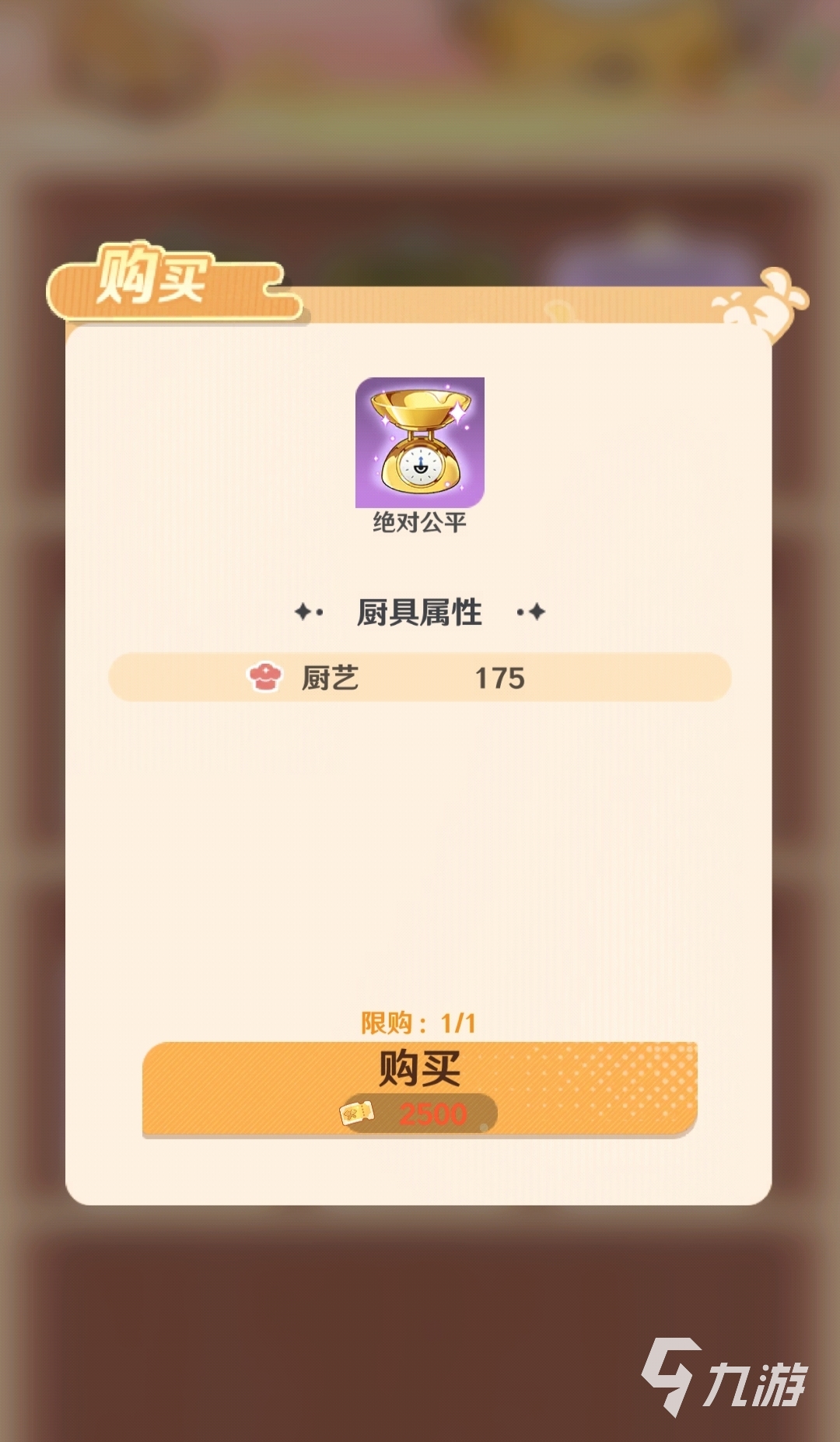 解忧小食光厨具获取方法与使用技巧全解析