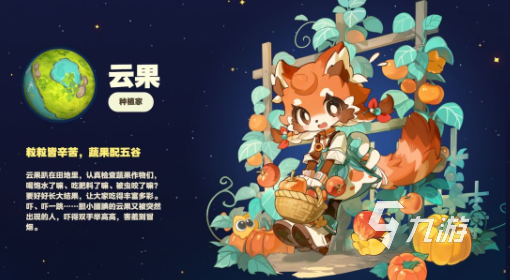 星布谷地职业系统角色选择指南:各职业特点与推荐