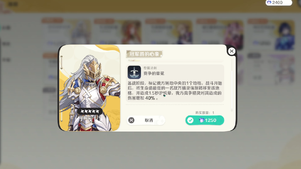 崩坏因缘精灵面具人身份揭秘与冠军爵效果深度解析